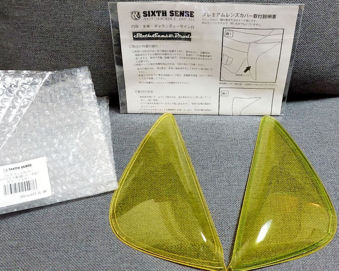 50 プリウス　前期　フォグランプカバー　SIXTH SENSE　左右セット シックスセンス プリウス 50 前期 モデリスタエアロ装着車