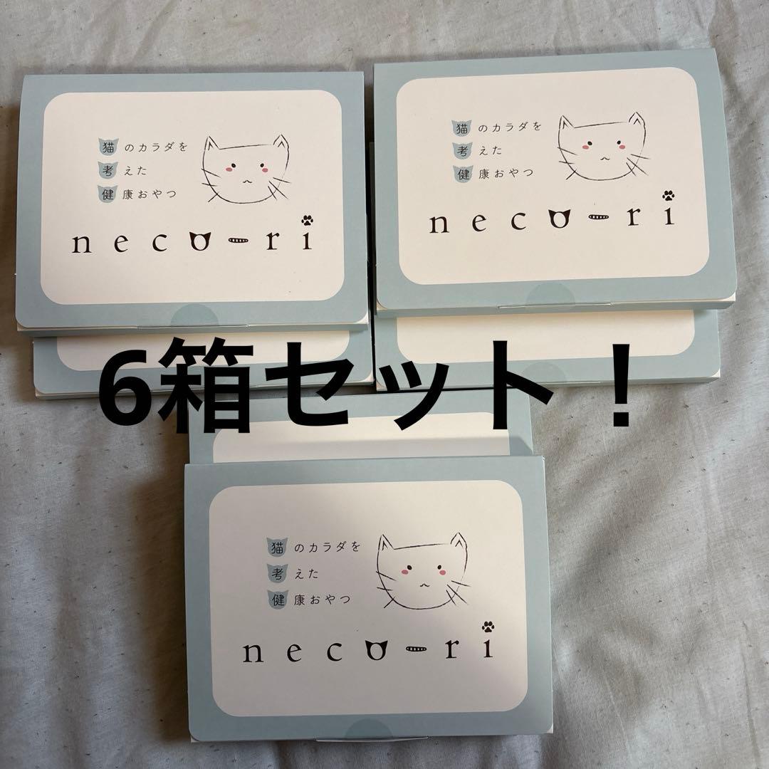 ねこり neco-ri 6箱 ネコリ 20包 かつお味 猫 おやつ 肝臓ケア 2314-001860-1.jpg