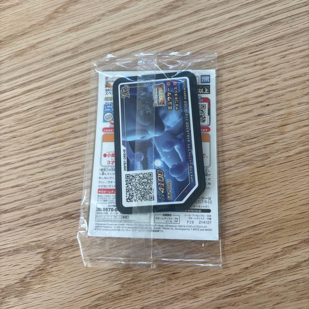 アーマードミュウツー ポケモンカード プロモ 未開封 ミュウツーの逆襲