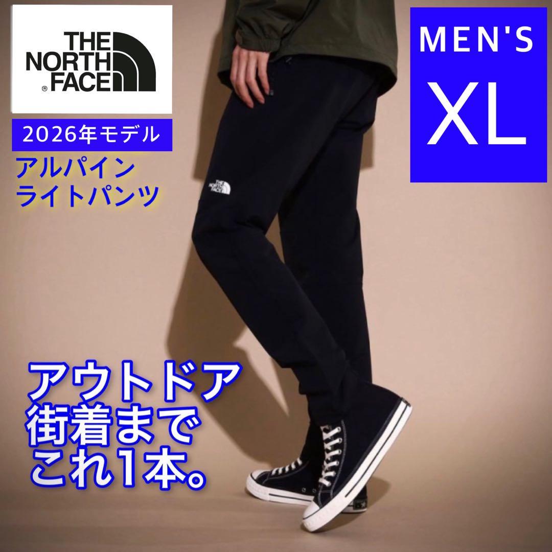 【国内正規品】 ノースフェイス アルパインライトパンツ 黒 XL NB82501 THE NORTH FACE（ザ ノースフェイス） パンツ メンズ 26SS アルパイン