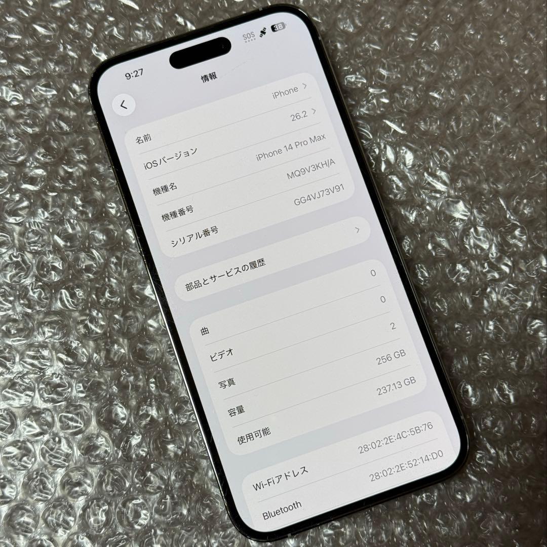 Apple iPhone14Pro Max シルバー 256GB SIMフリー - メルカリ