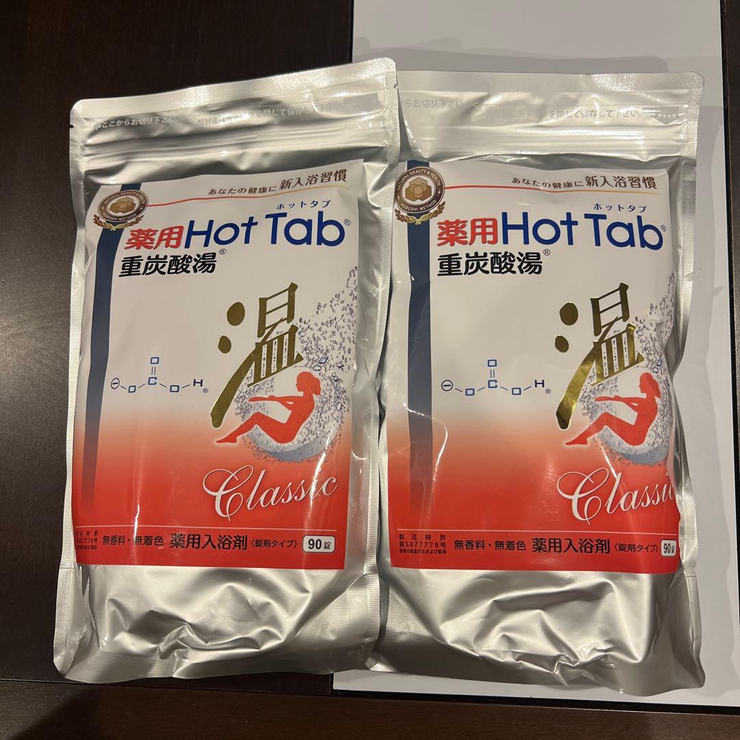 Hot Tab 重炭酸湯 Classic 90g x 8袋セット 楽天市場】＼スーパーSALE限定クーポン／ 重炭酸 入浴剤 薬用
