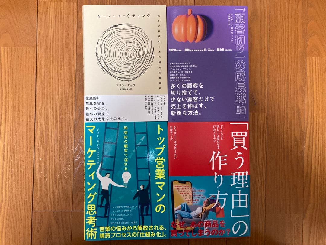 【6万円相当早い者勝ち】ビジネス本まとめ売り28冊
