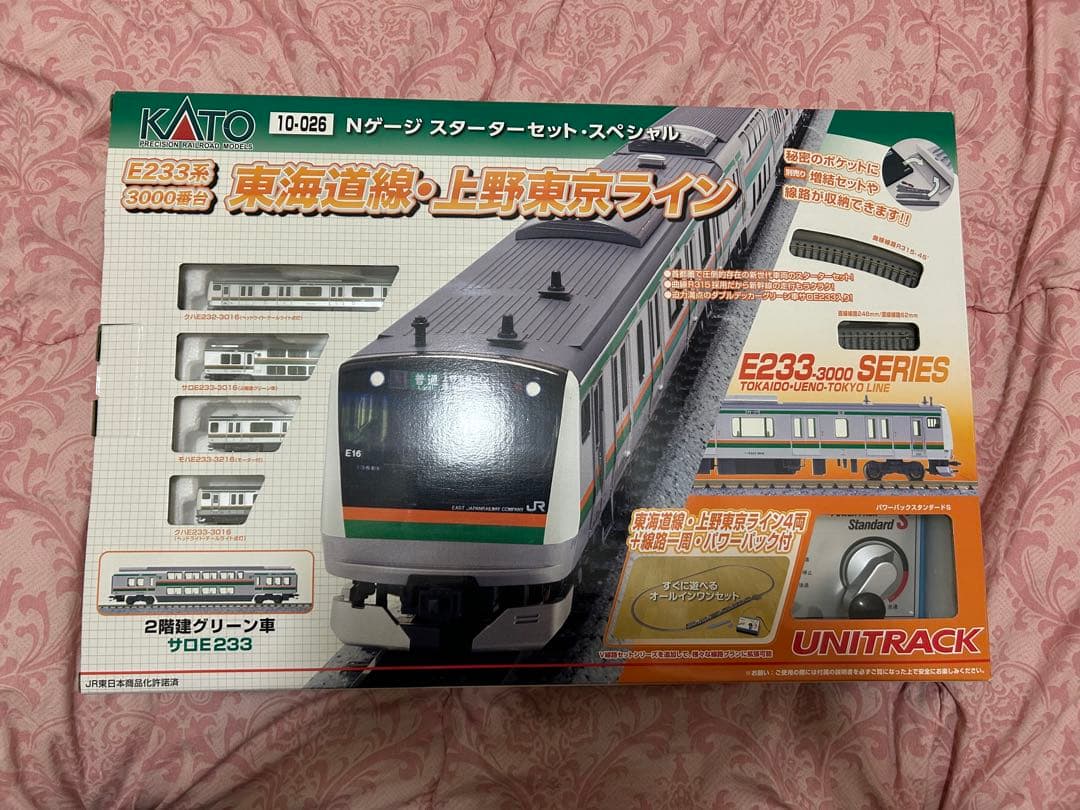 休日価格！KATO E233系 東海道線・上野東京ライン スターターセット Amazon | KATO Nゲージ スターターセットスペシャル E233系 上野東京