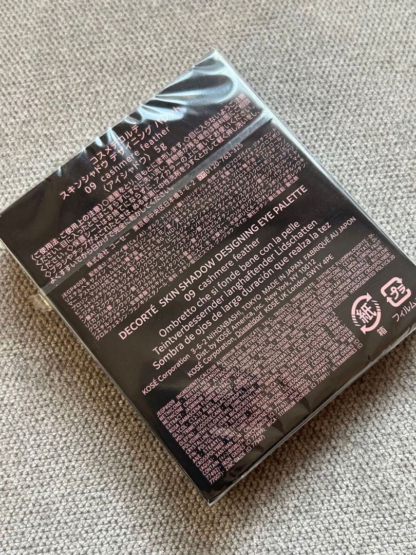 コスメデコルテ スキンシャドウ デザイニング パレット09 - メルカリ