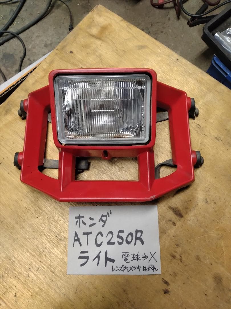 ホンダATC250Ｒライト ATC250R LED Headlight Assembly – BVC TRIKES