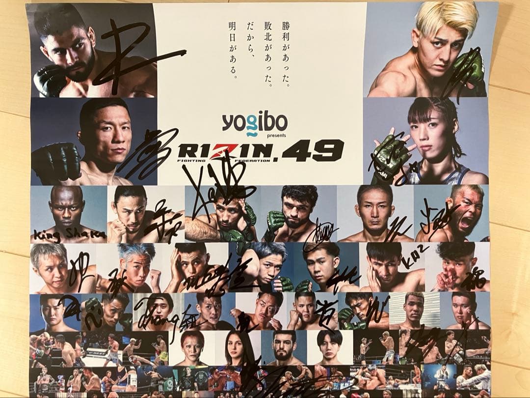 RIZIN49 全選手サイン入り B2ポスター - メルカリ