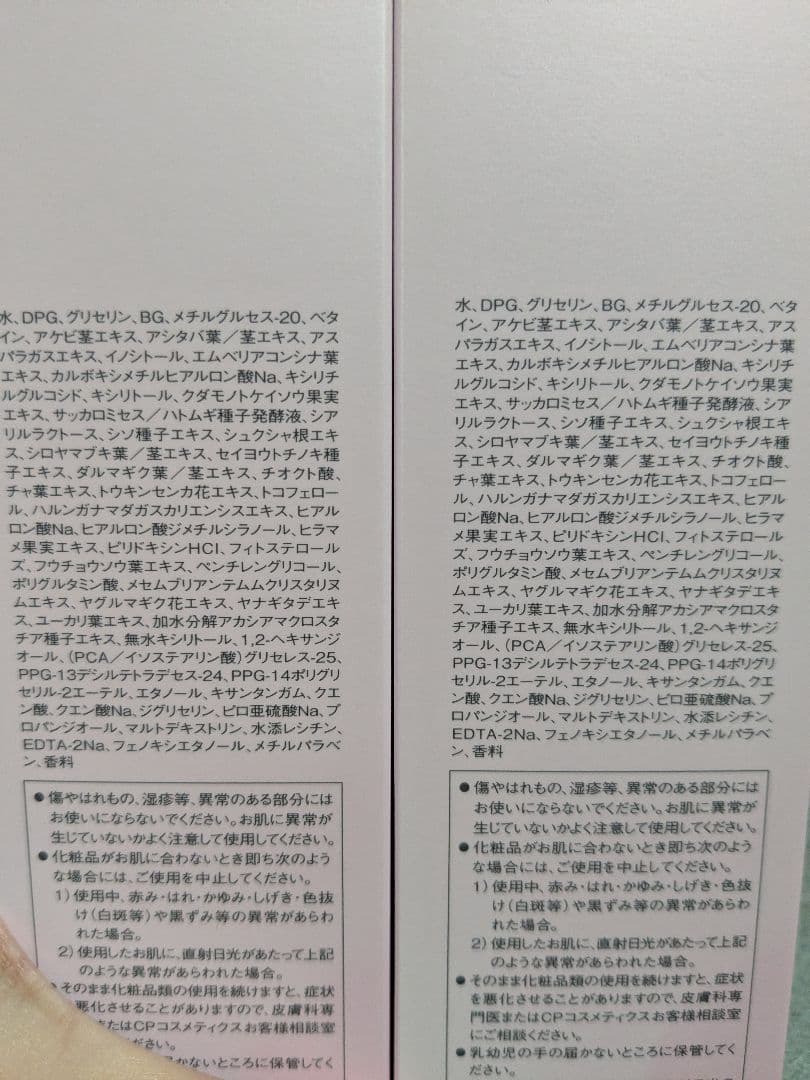 新品未使用 SOIGNE スキンローション BC 2個 - メルカリ