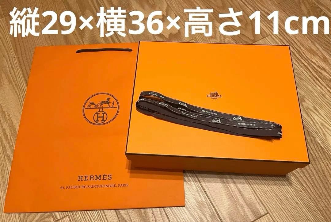 正規品 エルメス オレンジボックス アヴァロンカブリオル 箱 リボン