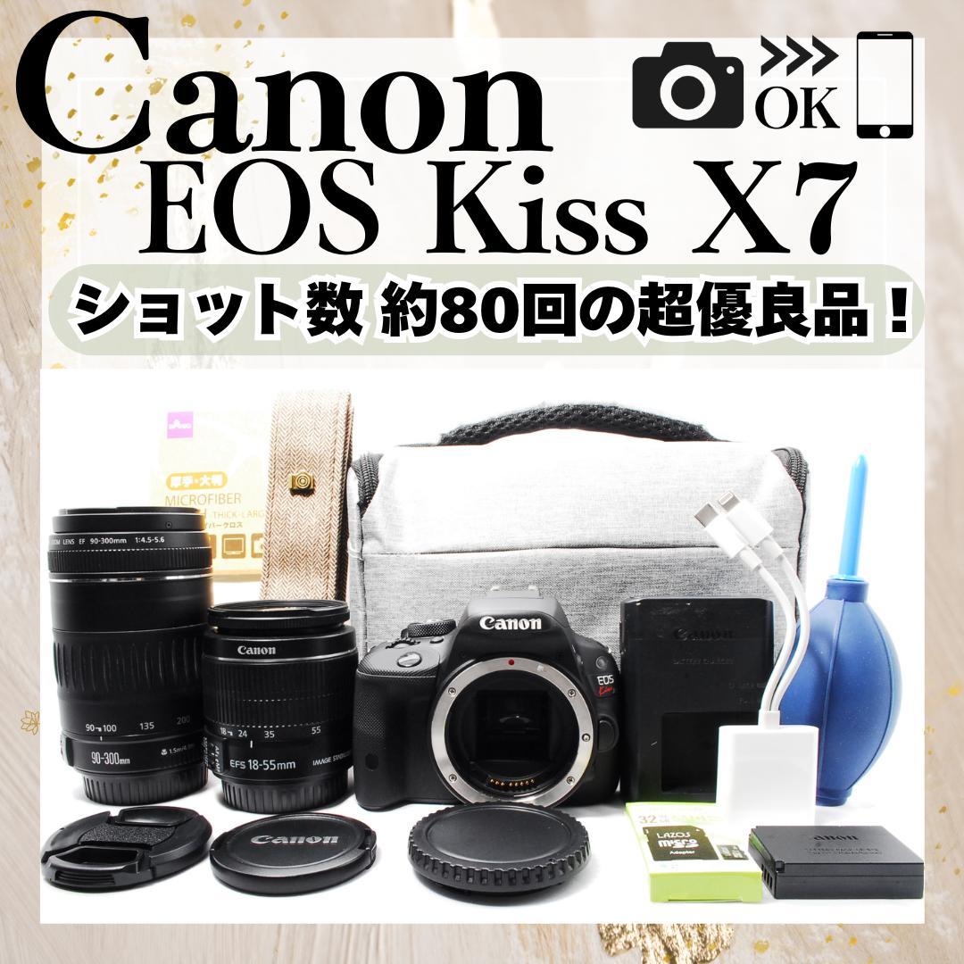 早い者勝ちです！キャノン kiss X7⭐ダブルレンズセット⭐超望遠レンズ キヤノン：カメラ本体とレンズ2本をホワイトに統一した“EOS Kiss X7