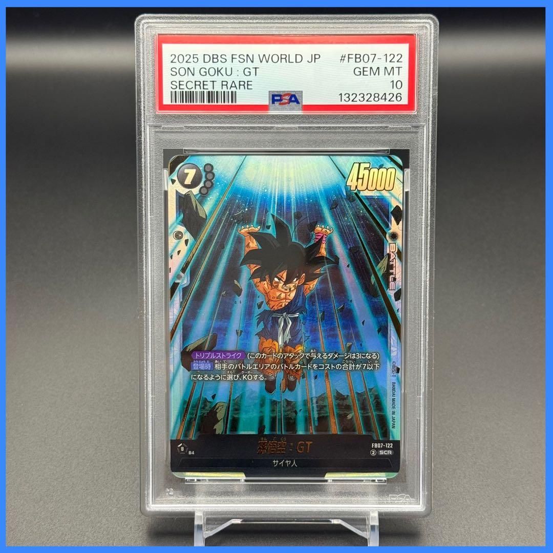 孫悟空:GT SCR FB07-122【PSA10】神龍への願い - メルカリ