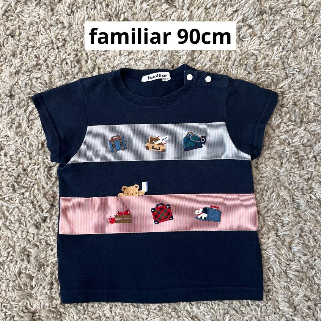 あ*の様 familiar 90cm クマちゃんトラベルTシャツ Tシャツ｜ファミリア公式オンラインショップ | ファミリア公式サイト