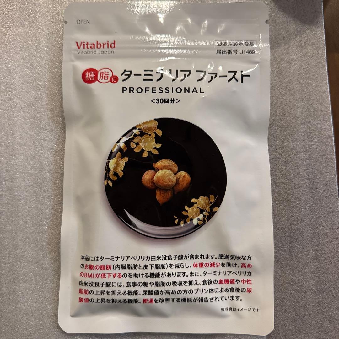 Vitabrid ターミナリアファーストプロフェッショナル 30日分 - メルカリ