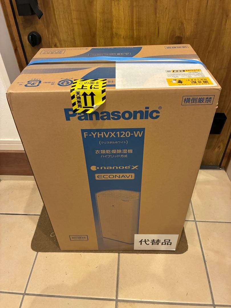 ⭐︎新品未開封　Panasonic F-YHVX120-W 白 衣類乾燥除湿機 パナソニック 衣類乾燥除湿機 F-YHVX120をレビュー！クチコミ・評判を
