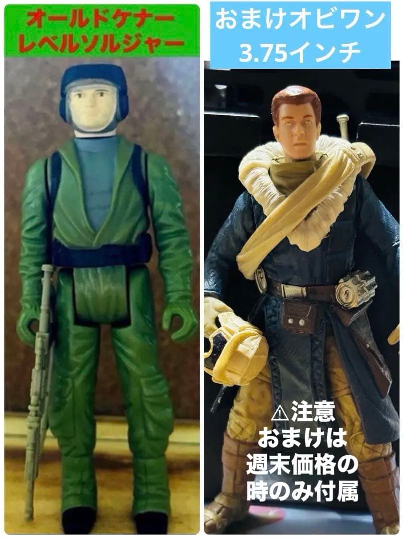 スターウォーズ 3.75インチ オールドケナー レベルソルジャー - メルカリ