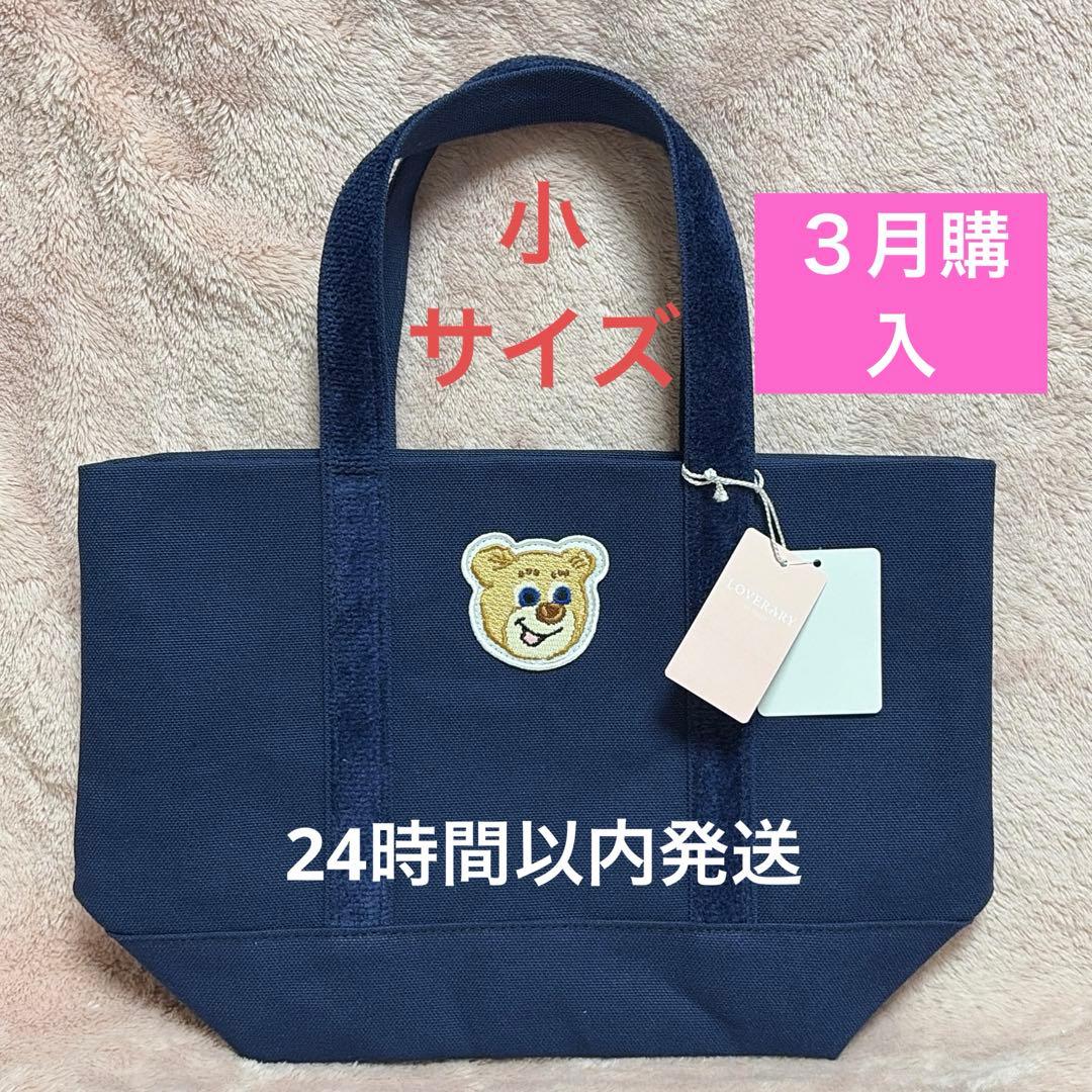 新品未使用】フェイラー オールドテディ ワッペントートバッグ