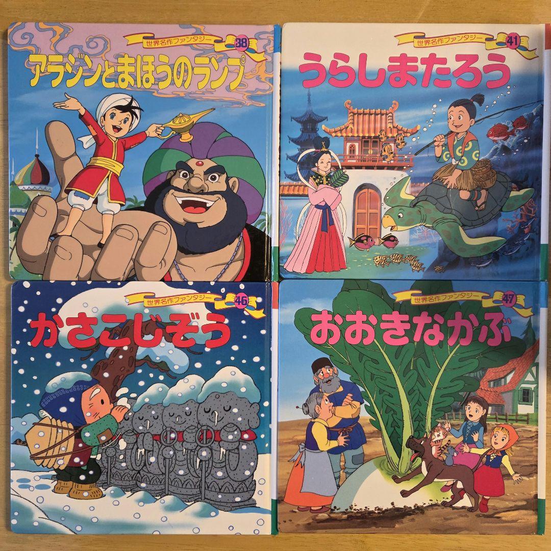 限定値下☆ポプラ世界名作ファンタジー絵本27巻セット☆ - メルカリ