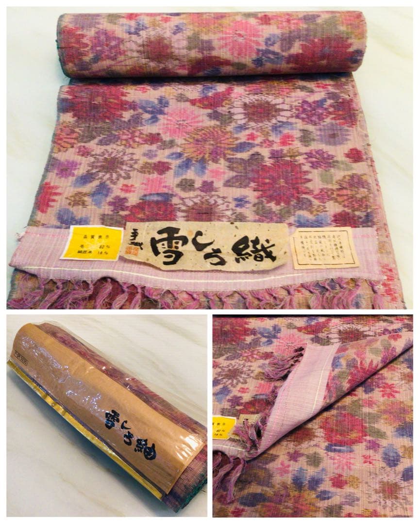 ◉旧家整理品◉手織 雪しろ紬 反物 着物 花柄 一反 南風原花織】 特選手織り花織紬 ＜赤嶺忠＞ ≪御仕立て上がり・新古品