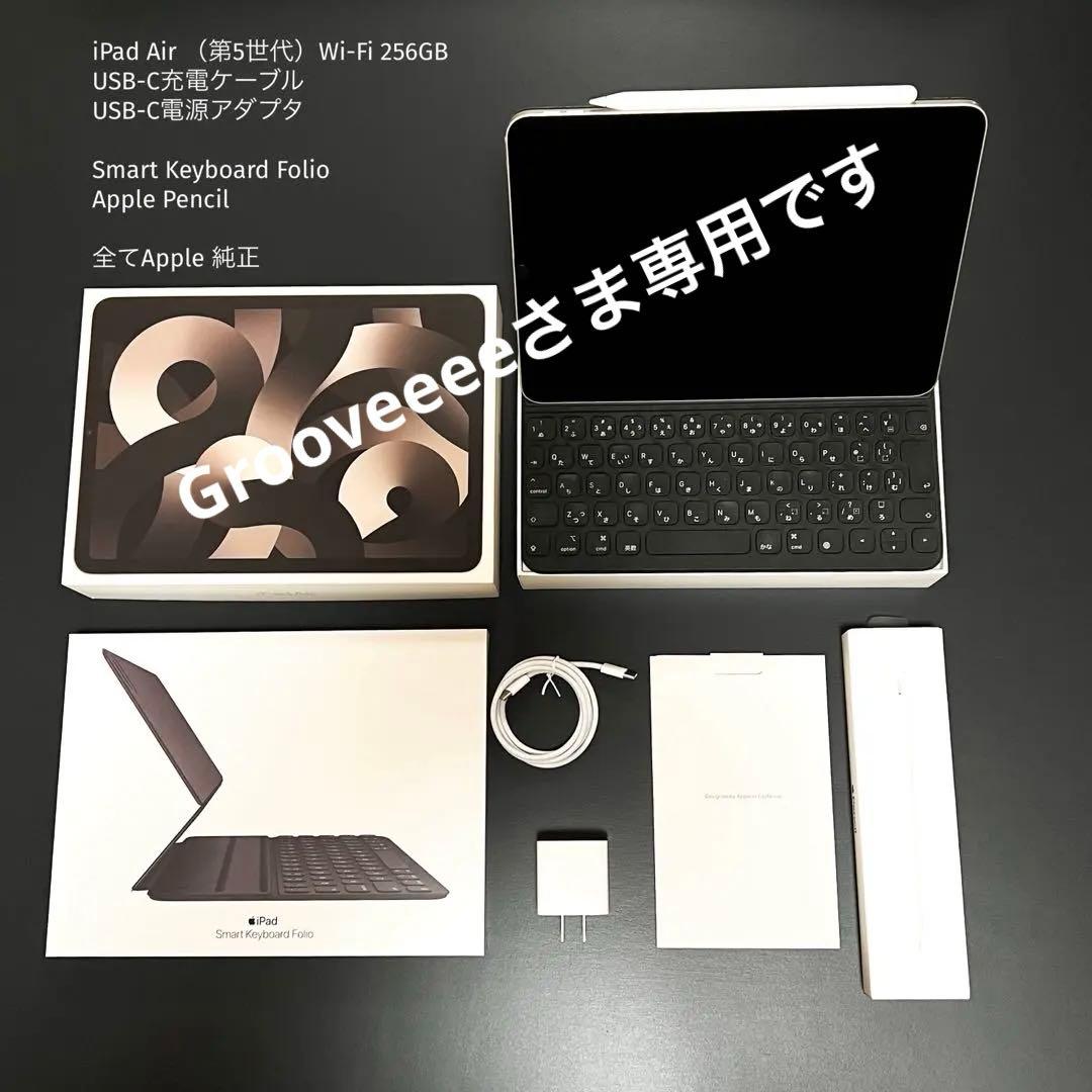 iPad Air第5世代 M1 256GB Wi-Fiスターライト ペン&KB付 iPad Air 5 10.9