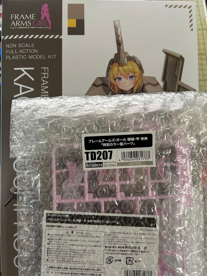 FAG 輝槌•甲 特典付き　フレームアームズ•ガール フレームアームズ・ガール 輝鎚・乙〈白兵戦仕様〉 (プラモデル