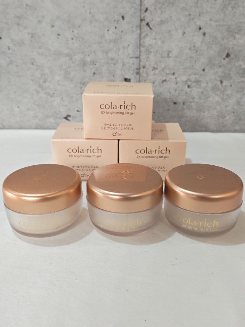 ②3/26　コラリッチ　オールインワンジェル　EXブライトニングリフト３個 キューサイ オールインワンジェル コラリッチEX ブライトニングリフト