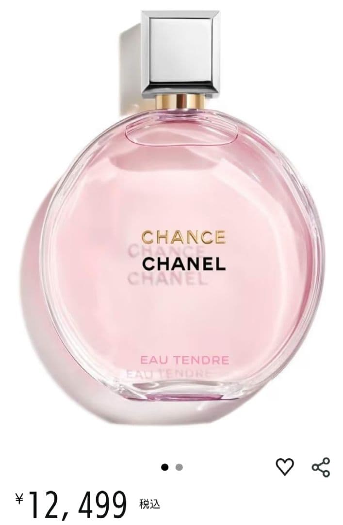 ✨️ほぼ未使用✨️CHANEL CHANCE オー タンドゥル チャンス オー タンドゥル オードゥ パルファム(ヴァポリザター) 50ml