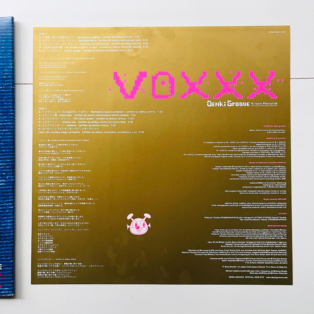 稀少レア 2LPレコード 電気グルーヴ VOXXX Denki Groove - メルカリ