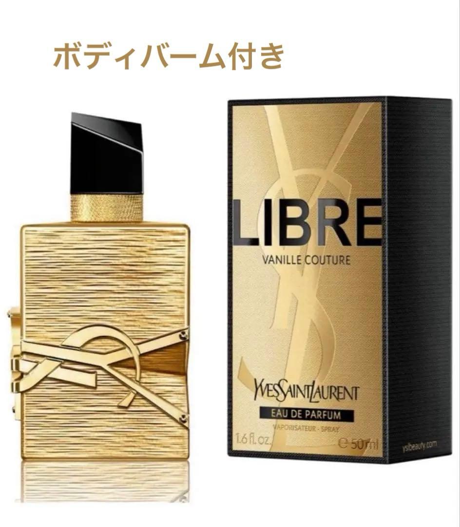 おまけ付き　YSL リブレ オーデパルファム バニラクチュール リブレ オーデパルファム バニラ クチュール():イヴ・サンローラン