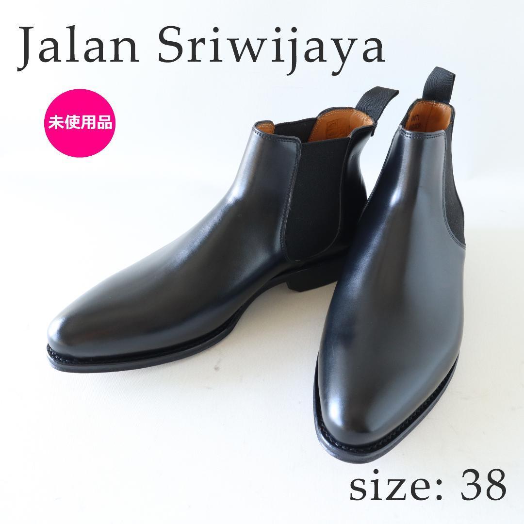 未使用ジャランスリワヤ グリーンレーベル別注サイドゴアブーツ 38