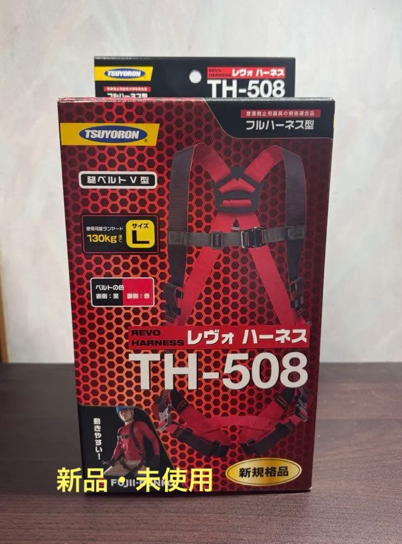 TSUYORON REVO ハーネス TH-508 Lサイズ TH-508-2TR93SV-OT-BKR-L-2R23-JAN-BX フルハーネス型墜落制止用器具