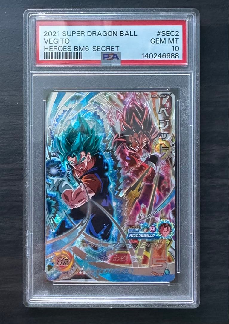 【PSA10】BM6-SEC2 ベジット ドラゴンボールヒーローズ ドラゴンボール - スーパードラゴンボールヒーローズ BM6-SEC2