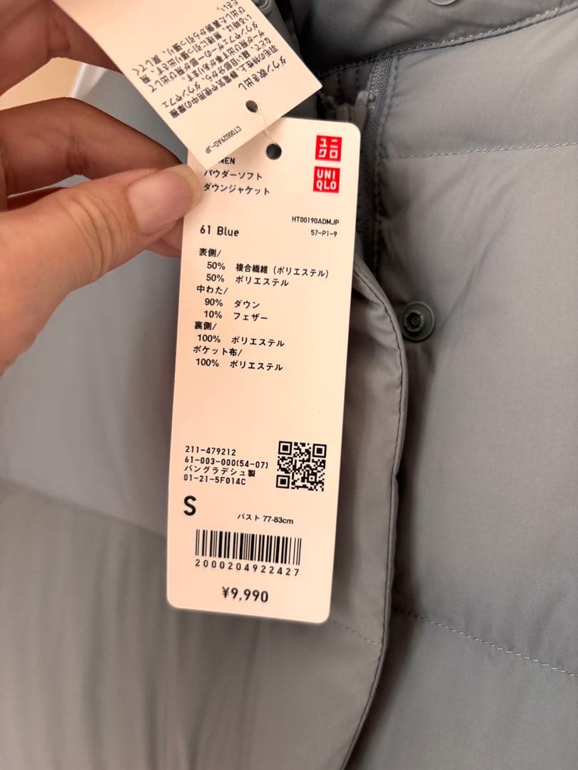 UNIQLO パウダーソフトダウンジャケット S 61 Blue - メルカリ