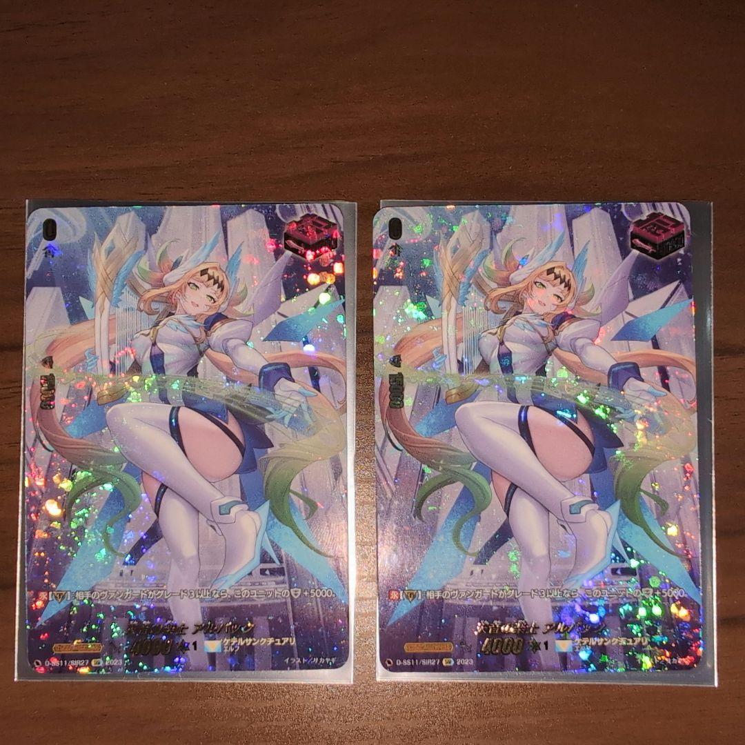 天音の楽士 アルパック SIR 2枚 70726f647563742f72757368442d42