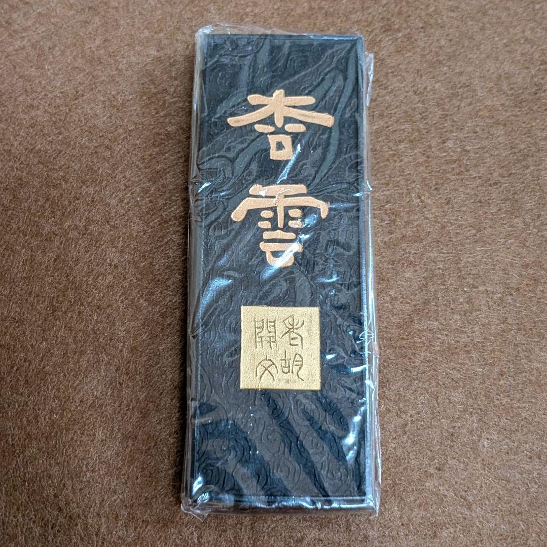 胡開文 老墨厂】中国徽墨「香雲」古墨 箱付 70–80年代 ヴィンテージ