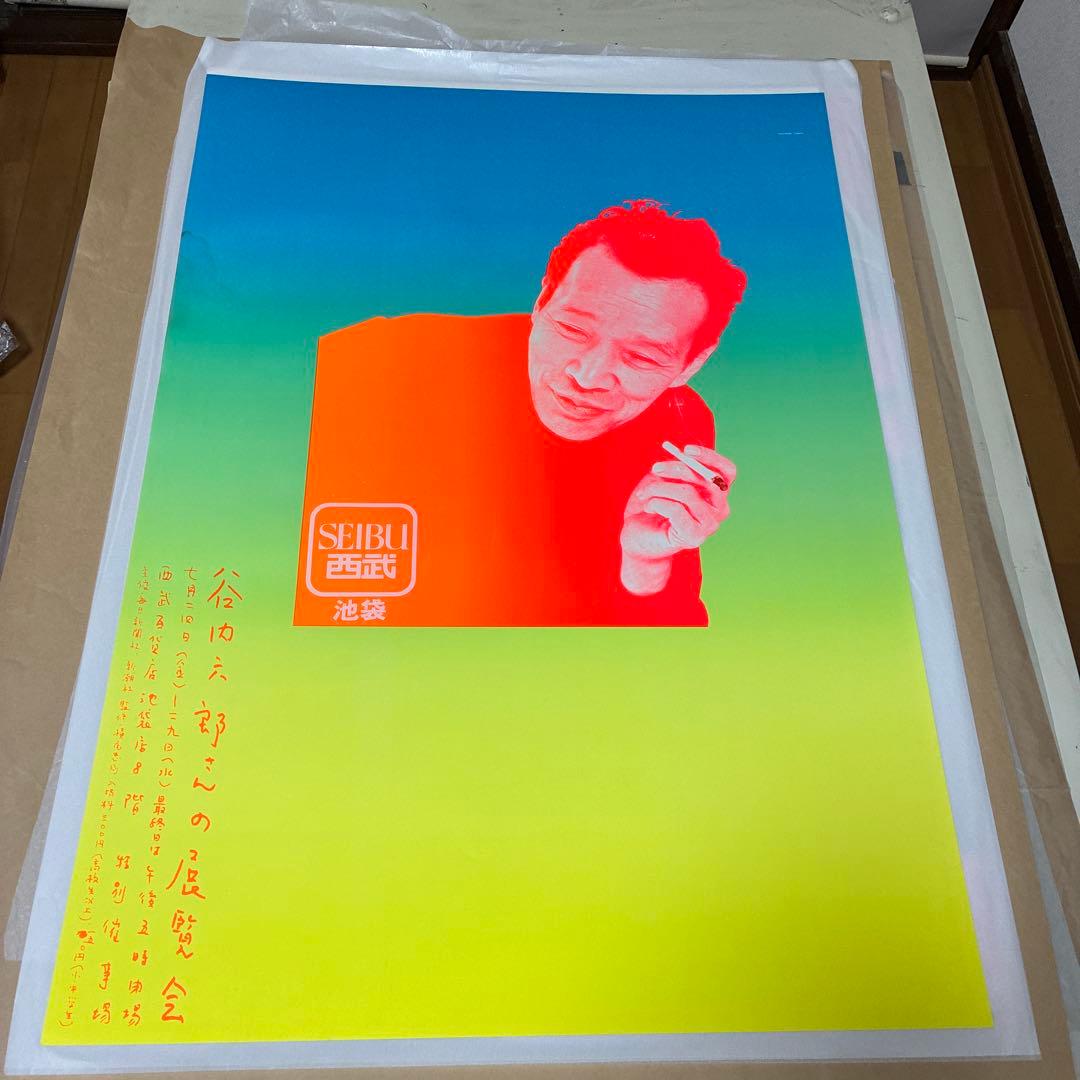 横尾忠則デザインシルクポスター☆谷内六郎☆1981 ／B1サイズ - メルカリ