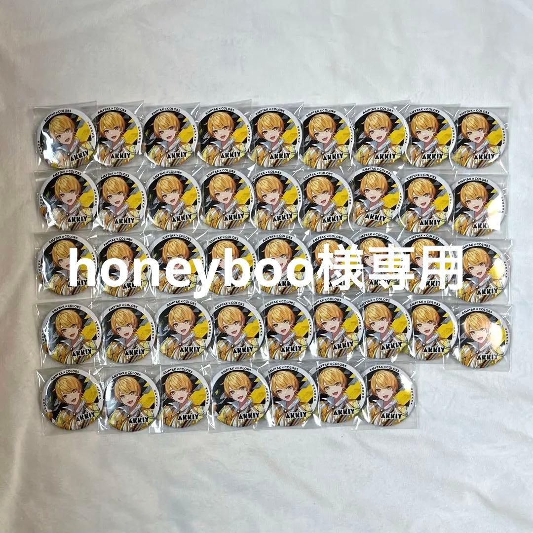 AMPTAK からつけあっきぃ NewYear等身缶バッジ - メルカリ