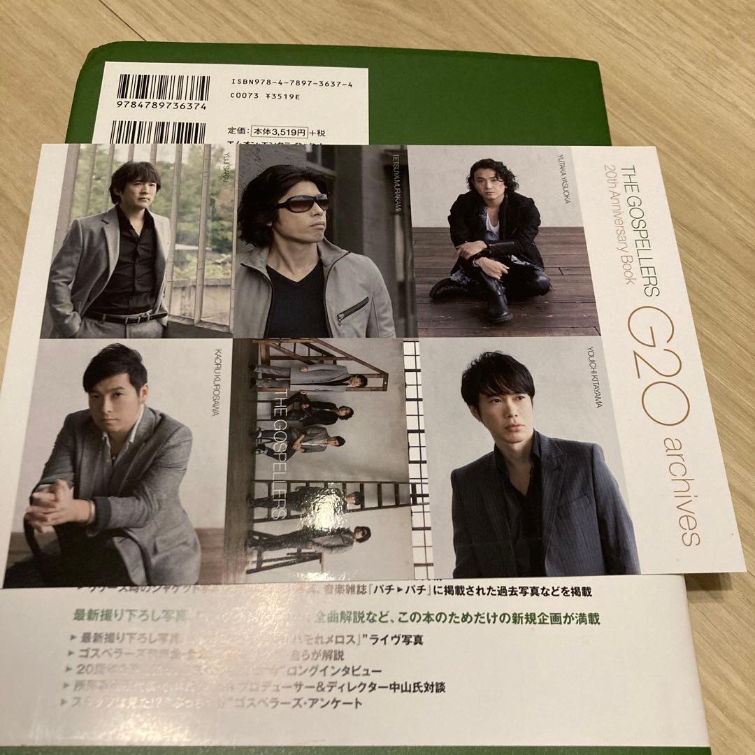 20周年】 THE GOSPELLERS 『G20 archives』 - メルカリ