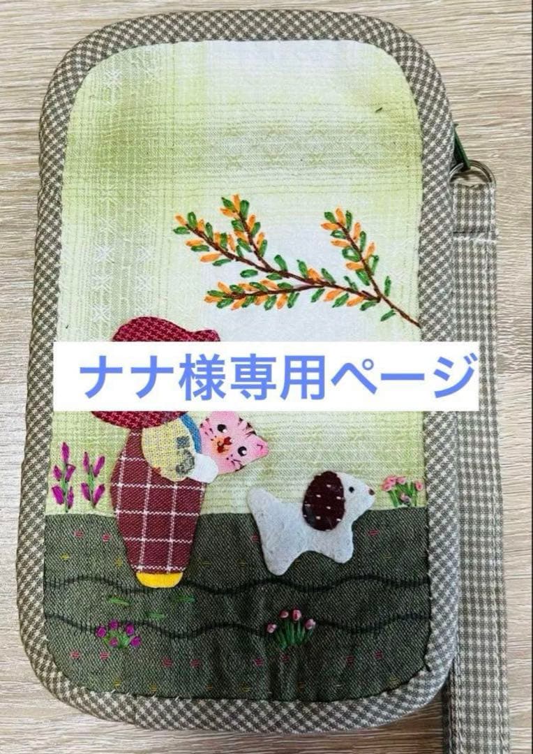 ★ナナページ①★