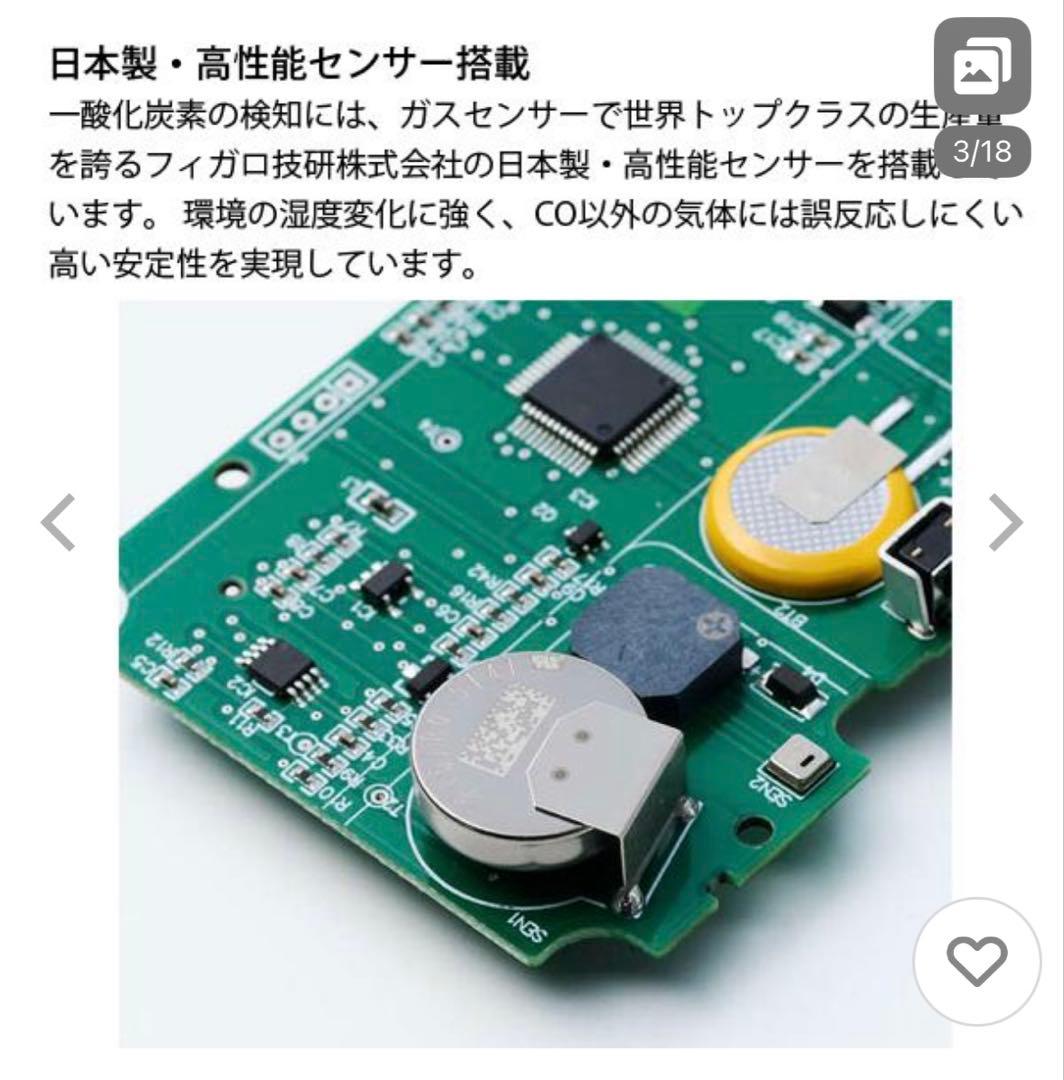 NESTOUT ネストアウト 一酸化炭素 3in1 OD NESTCOM1BK - メルカリ