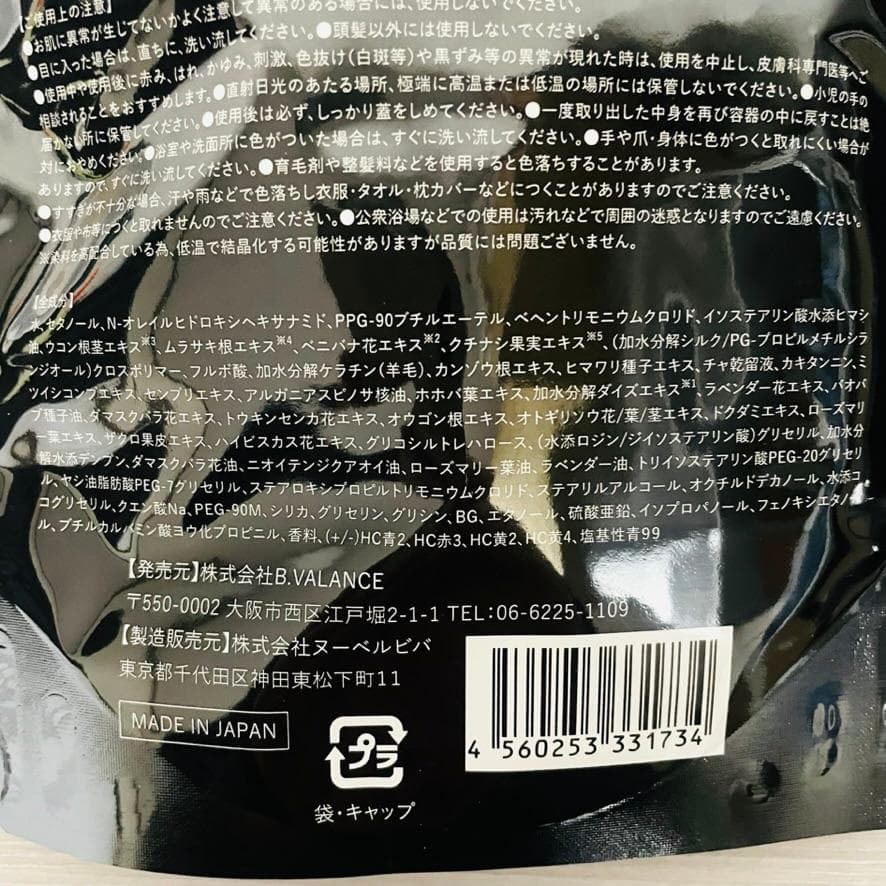 Kuro 【ダークブラウン】 クリームシャンプー 400g 2個セット 新品