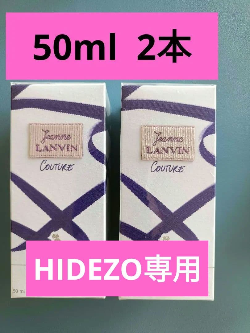 ジャンヌ・ランバン クチュール オードパルファム50ml (1本購入可) ランバン / ジャンヌ・ランバン クチュール オードパルファムの公式