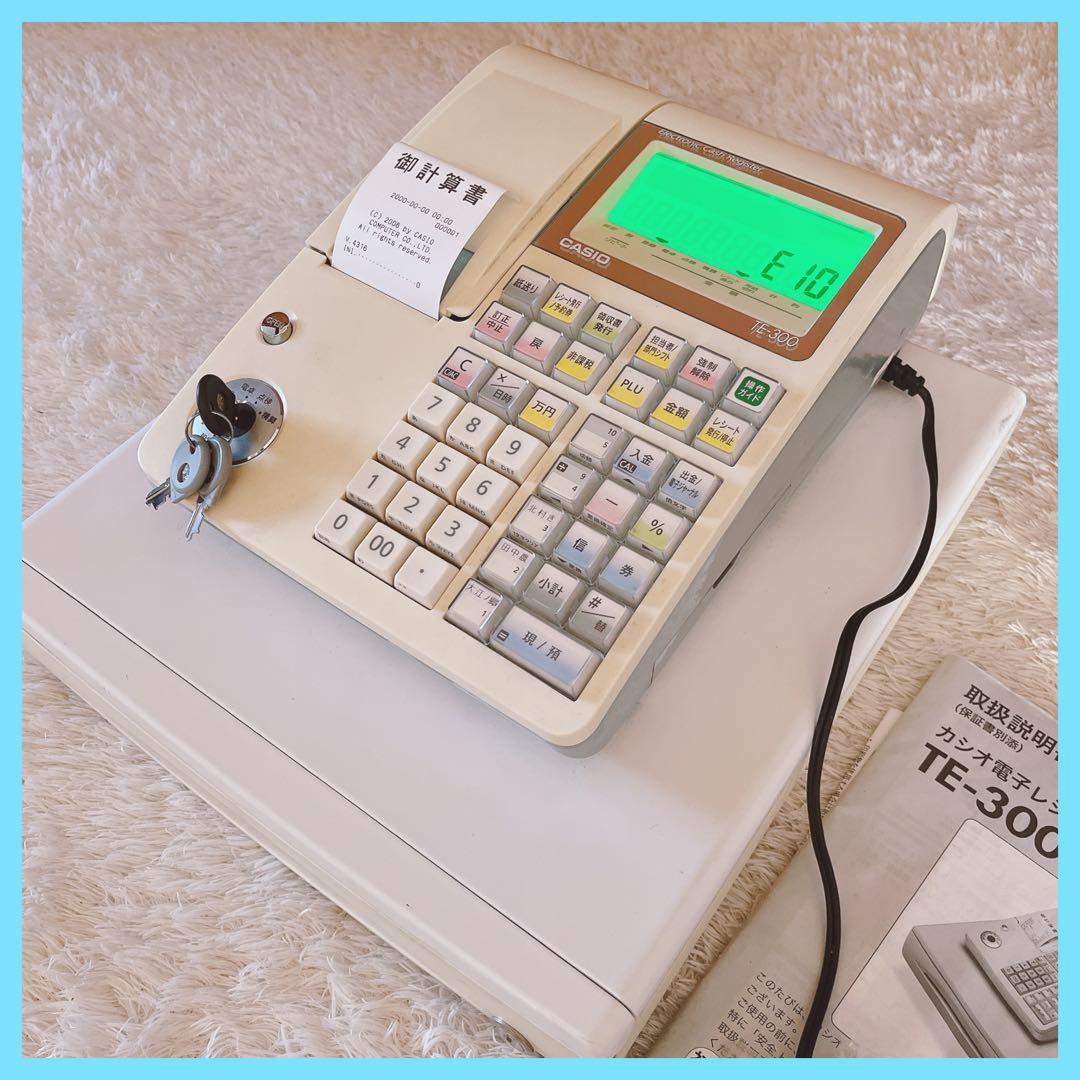 動作確認済】カシオ TE-300 電子レジスター 10部門 小型ドロア分離 店舗 Amazon.co.jp: カシオ レジスター 10部門 小型ドロア分離型 TE-300