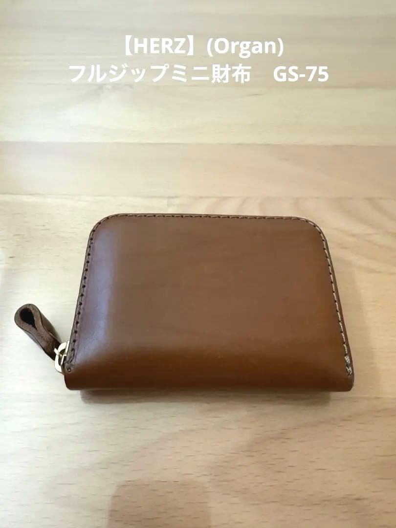 【HERZ】(Organ)フルジップミニ財布 GS-75 フルジップミニ財布(GS-75)はスタッフも愛用中｜革鞄・革小物のHERZ