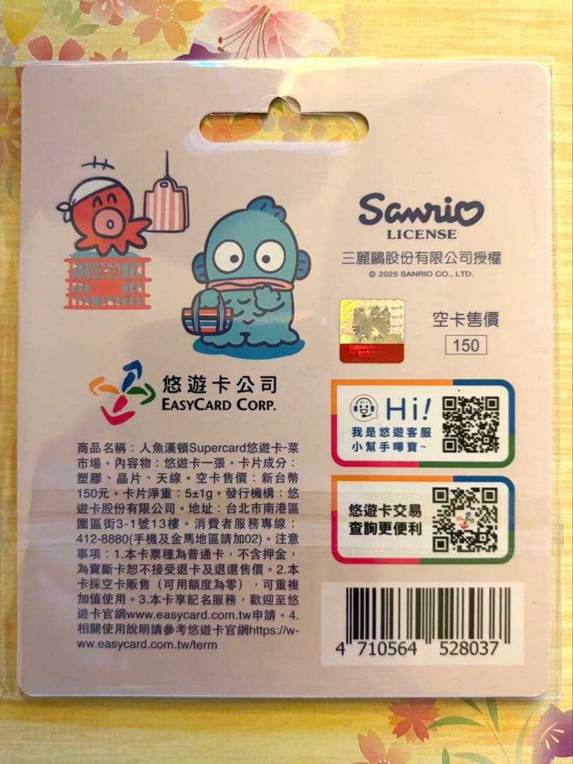 台湾限定 悠遊カード Easy Card - メルカリ