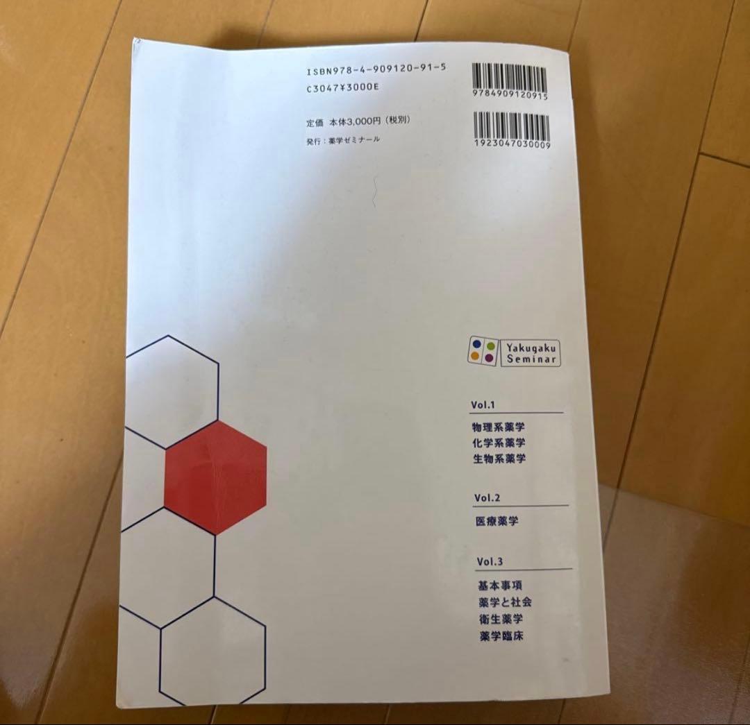 コアカリ・マスター＆重点ポイント集 Vol.2 第8版 - メルカリ