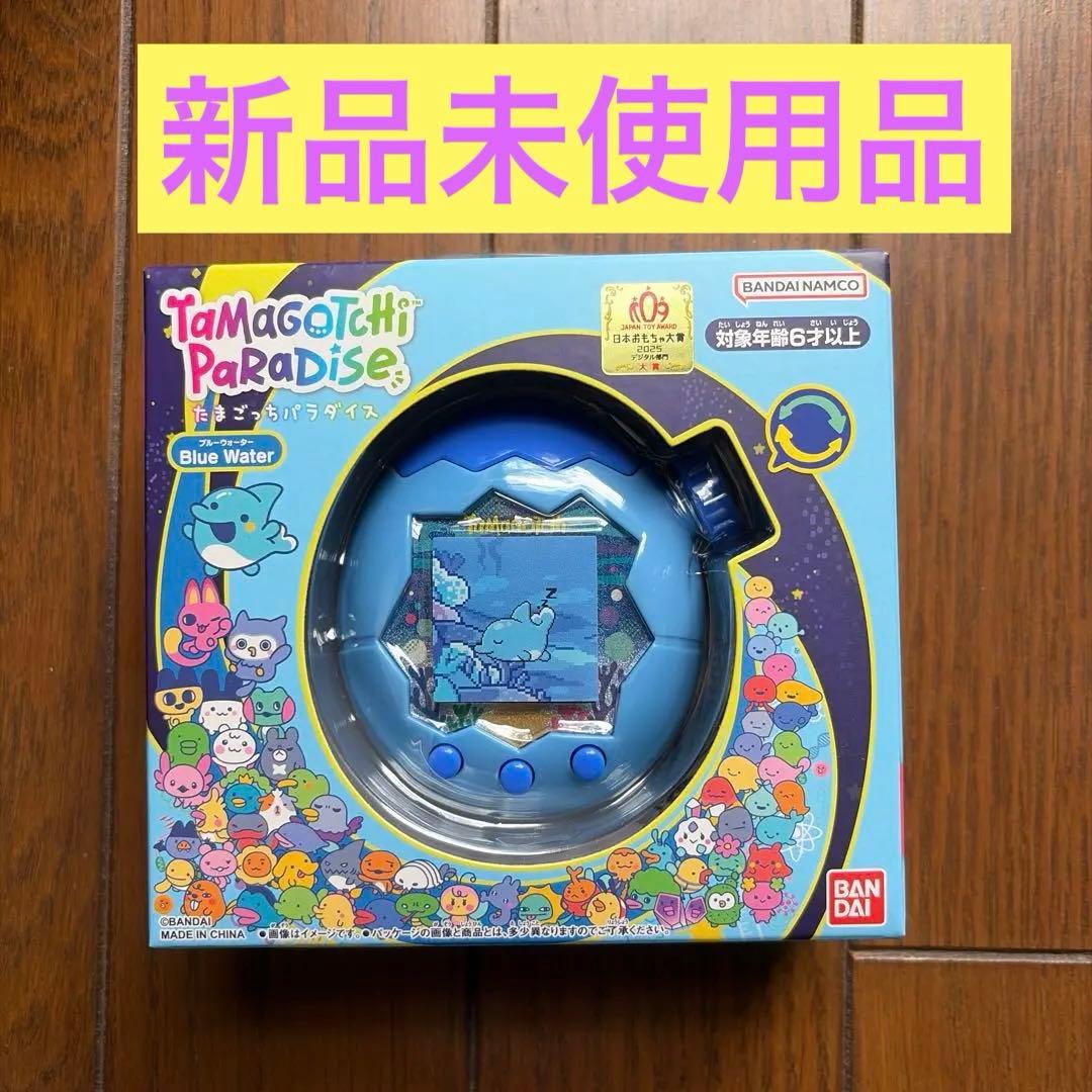 新品未使用品 たまごっちパラダイス ブルーウォーター たまパラ 青