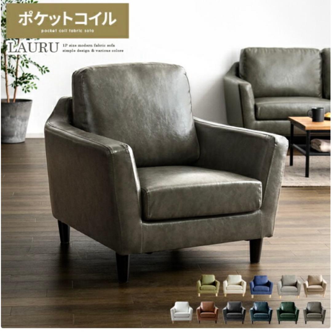 1人掛けソファ ブラウン ソファ 1人掛け ダークブラウン 7092676 │アイリスオーヤマ公式通販