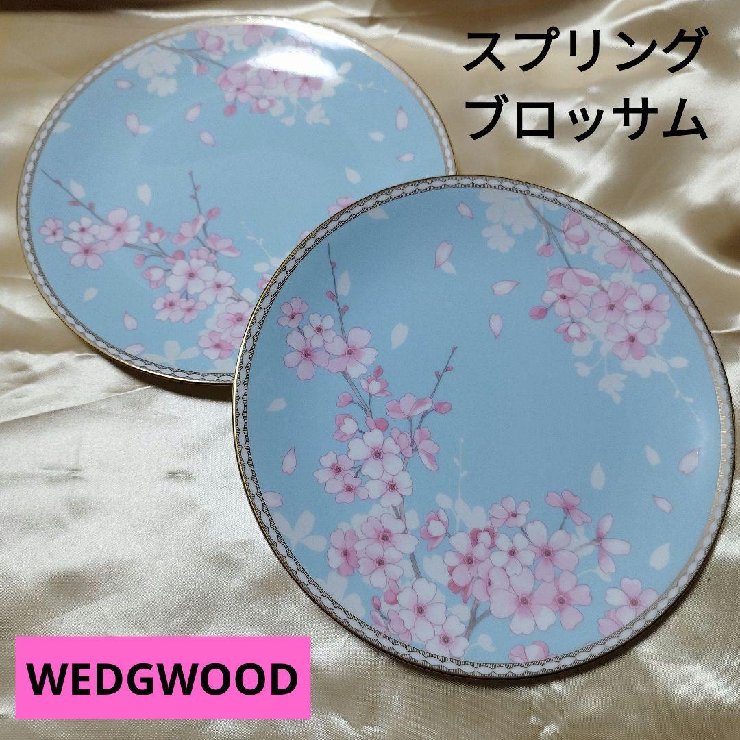 ウェッジウッド　スプリングブロッサム　20cm　２枚 ウエッジウッドWEDGWOOD スプリングブロッサム 兼用カップ＆ソーサー
