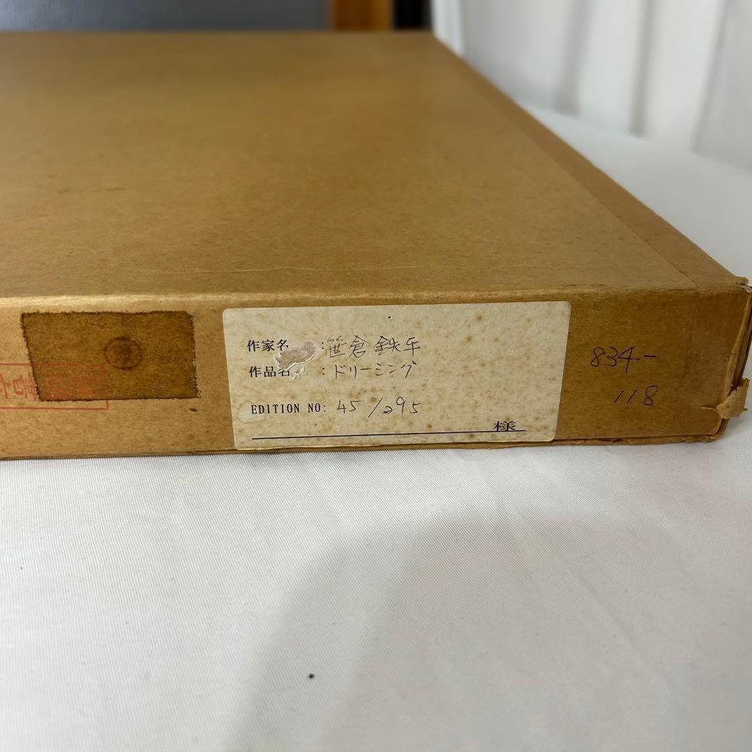 笹倉鉄平 絵画 リトグラフ ドリーミング 限定 アンティーク レア 直筆