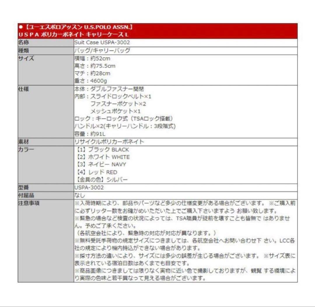 新品 ユーエスポロ アッスン US3002 キャリーバッグ 黒 Lサイズ 91L